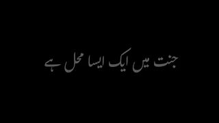 Top viral trending HADEES SHAREEF must watch