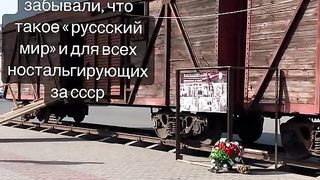ЗА ДА НЕ СЕ ЗАБРАВИ РУСКИЯТ МИР