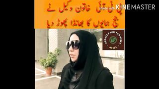 پی  ٹی آئی کی اس خاتون وکیل نے بھانڈا پھوڑ دیا #publicnews