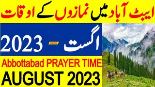 Abbottabad Prayer Time Today | Abbottabad Namaz Time Today | Abbottabad Prayer Timing August 2023