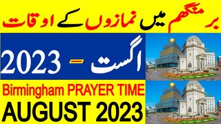 Birmingham Prayer Timing August 2023 | Birmingham Prayer Time Today | Birmingham Namaz Time Today