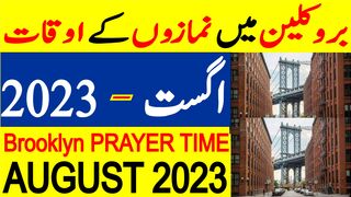 Brooklyn Prayer Timing August 2023 | Brooklyn Prayer Time Today 2023 | Brooklyn Namaz Time Today