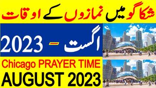 Chicago Prayer Timing August 2023 | Chicago Prayer Time Today 2023 | Chicago Namaz Time Today 2023