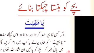Ziddi bachon ka hansta r chekta