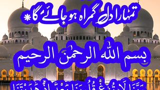 Ghumrah hone se bachine ki dua
