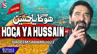 Hoga Ya Hussain Nadeem Sarwar Nauha 2023