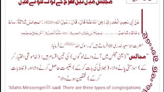 اسلامی معلومات 77