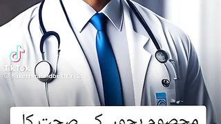 For children health
