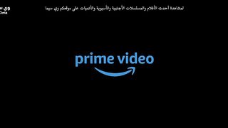 the horror of dolores roach الحلقة 1
