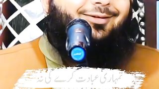 Ajmal Raza qadri bayan 132