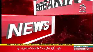 Imran Khan will be imprisoned in Adiala Jail - Aaj News.