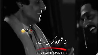 AMITA BACHAN POETRY // NAA GILA KRY GAI NA SHIKWA KAREIN GAY BS TUM SALAMAT RAHO YAHI DUA KRY GAI