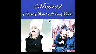 Imran Khan ki giriftari