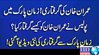 Imran Khan Arrested | PTI Protest | hdnewskharian
