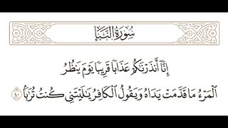 Tlawate_Quran, Quran_alkarim, Quran,