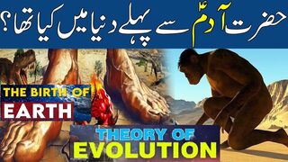 Hazrat Adam A.S Se Pehle Duniya Mein Kya Tha | Theory of Evolution | Big Bang | In Urdu and Hindi