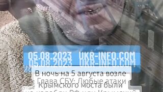 НОВ УДАР  ПО КРИМСКИЯТ МОСТ