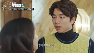 [#AllTimePick] (ENG/SPA/IND) Eun Tak vs Goblin's Bickering Takes a Strange Turn? | #Goblin | #Diggle