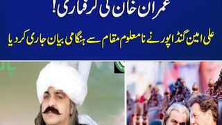 Ali Amin Gandapur,s  video message after imran khan,s arrest | imran khan arrest #hdnewskharian