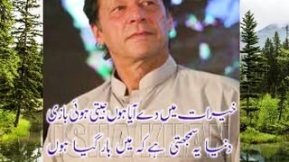 Imran khan song #youtube#song #whatsappstatus#