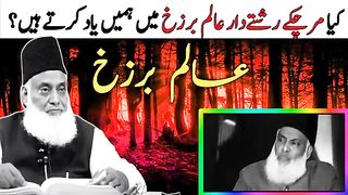 AALIM BARZAK ❓