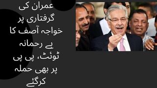 Khawaja Asif's merciless tweet on Imran's arrest, also attacked PP
