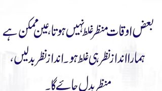 Best urdu Quotes 11