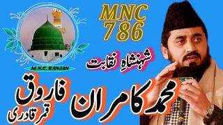 Muhammad Kamran Farooq Qammar Qadri 3