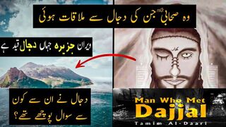 Hazrat Tamim Al Dari ki Dajjal se mulaqat kese howi | The man who met with DAJJAL | Story in Urdu