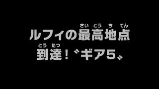 One piece-Luffy GEAR 5 Transformation![OP Ep1071]