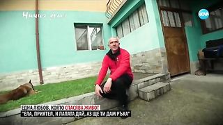 ЗА  ЕДНА ЛЮБОВ