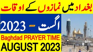 Baghdad Prayer Timing August 2023 | Baghdad Prayer Time Today 2023 | Baghdad Namaz Time Today 2023