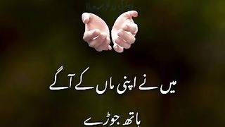 Deen ki batein 2