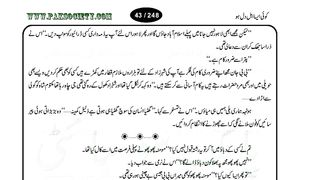 Koi aisa ahle dil ho part 14