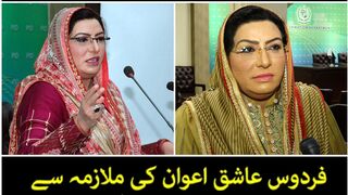 'Nothing to do with reality', Firdous Ashiq says after viral house help 'abuse' video #firdous ashiq