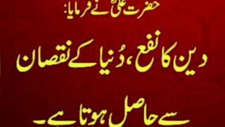 اسلامی معلومات 79