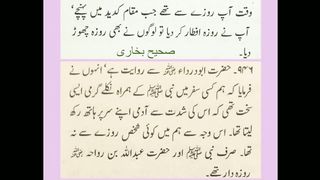 اسلامی معلومات 80