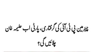 Aleema khan | who is aleema khan #shorts #shortvideos #shortvideo