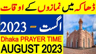 Dhaka Prayer Timing August 2023 | Dhaka Prayer Time Today 2023 | Dhaka Namaz Time Today 2023