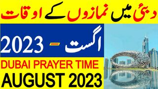 Dubai Prayer Timing August 2023 | Dubai Prayer Time Today 2023 | Dubai Namaz Time Today 2023
