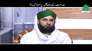 ????جماعت کے بعد کلمہ پڑھنا کیسا ہے