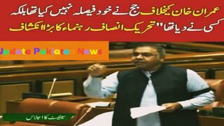 عمران خان کیخلاف جج نے خود فیصلہ نہیں کیا تھا بلکہ کسی نے دیا تھا