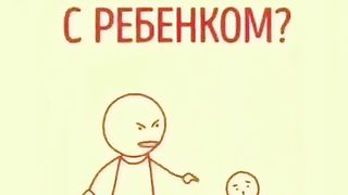Не поступайте так с детьми!