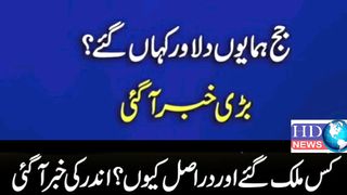 Judge Humayun Dilawar Flew To England After Tosha Khana Case Descion #imran khan #hdnewskharian