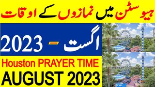 Houston Prayer Timing August 2023 | Houston Prayer Time Today 2023 | Houston Namaz Time Today 2023