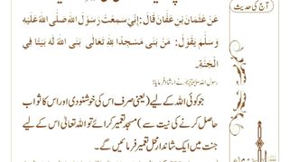 اسلامی معلومات 81