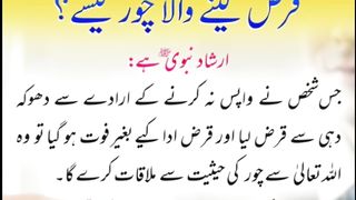 اسلامی معلومات 82