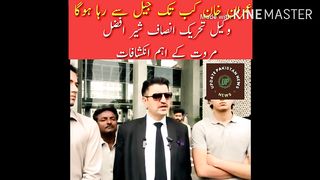 وکیل تحریک انصاف شیر افضل مروت کے اہم انکشافات