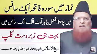 سورت فارتحہ کو نماز میں ایک ایک آیت پڑھنا