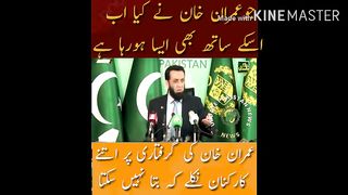 جوعمران خان نے کیا اب اسکے ساتھ بھی ایسا ہورہا ہے #publicnews